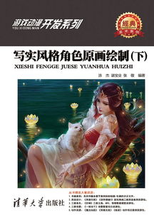 寫實(shí)風(fēng)格角色原畫繪制中的存儲(chǔ)支持服務(wù)