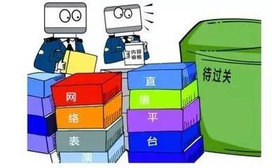 網(wǎng)絡(luò)文化經(jīng)營新規(guī) 文化部發(fā)布《網(wǎng)絡(luò)表演經(jīng)營活動管理辦法》的解讀與影響