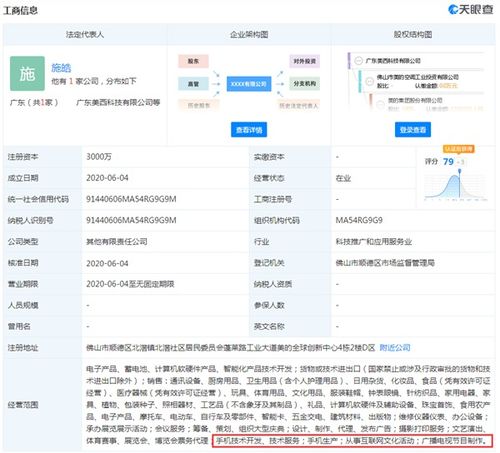 美的入局手機市場 繼格力之后，家電巨頭如何攪動科技江湖？