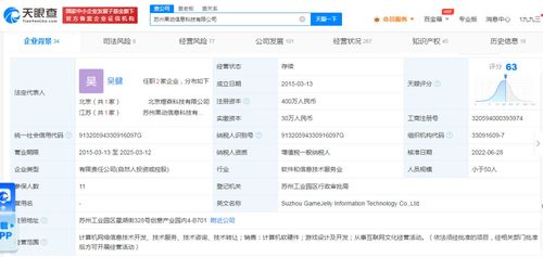 果動游戲被列為經營異常，計算機軟硬件開發行業面臨考驗