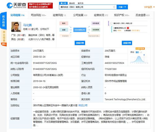 騰訊機器人專利成功授權，助力石油化工等特種行業智能升級