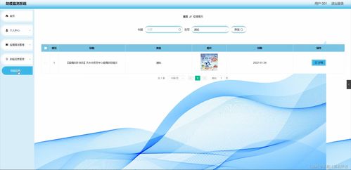 SpringBoot防疫監測系統 軟硬件協同開發的設計與實現